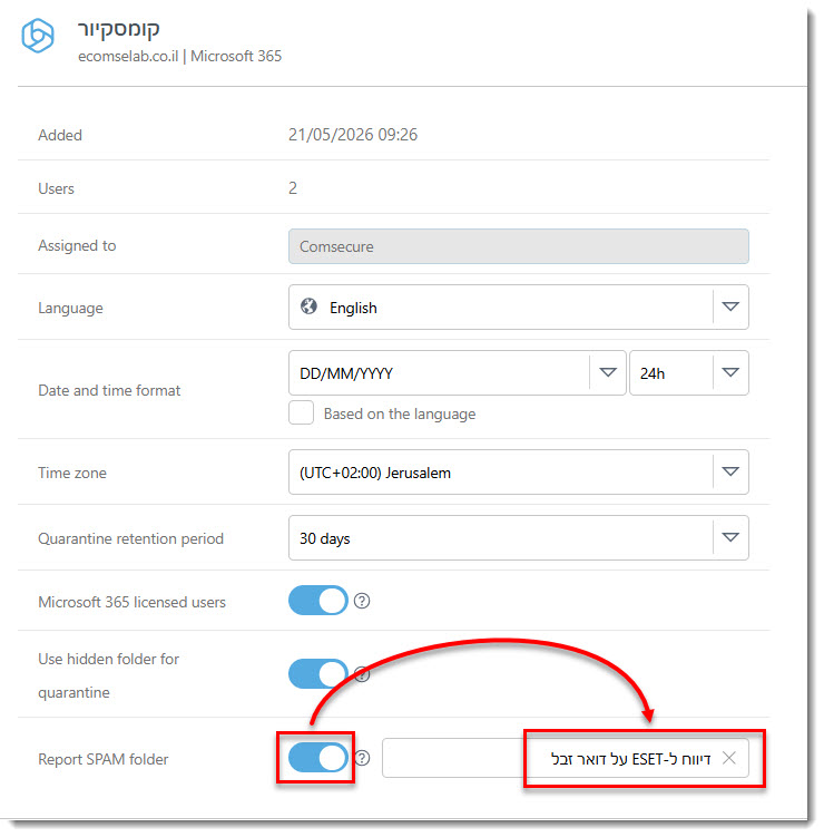 3 ecos add spam submittions folder