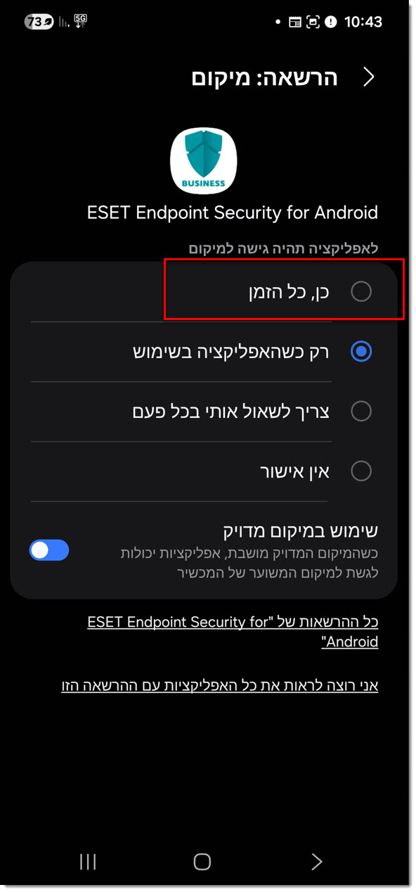 56 mobile enrollment
