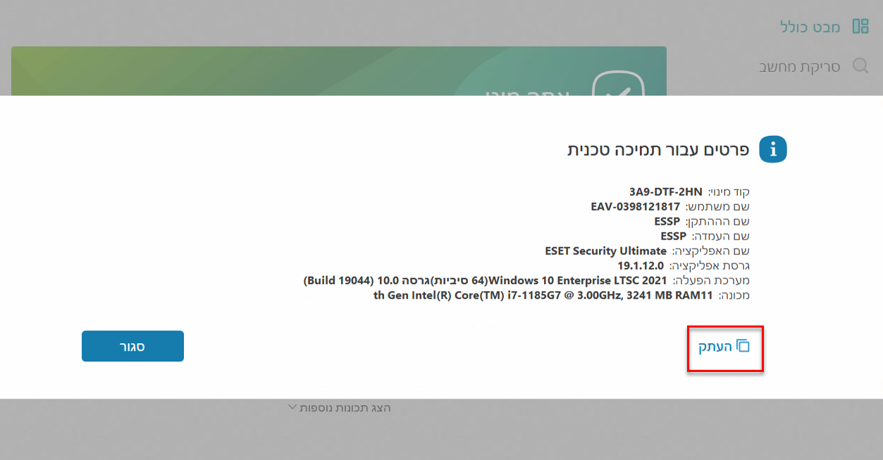 2 EIS LicenseDetail