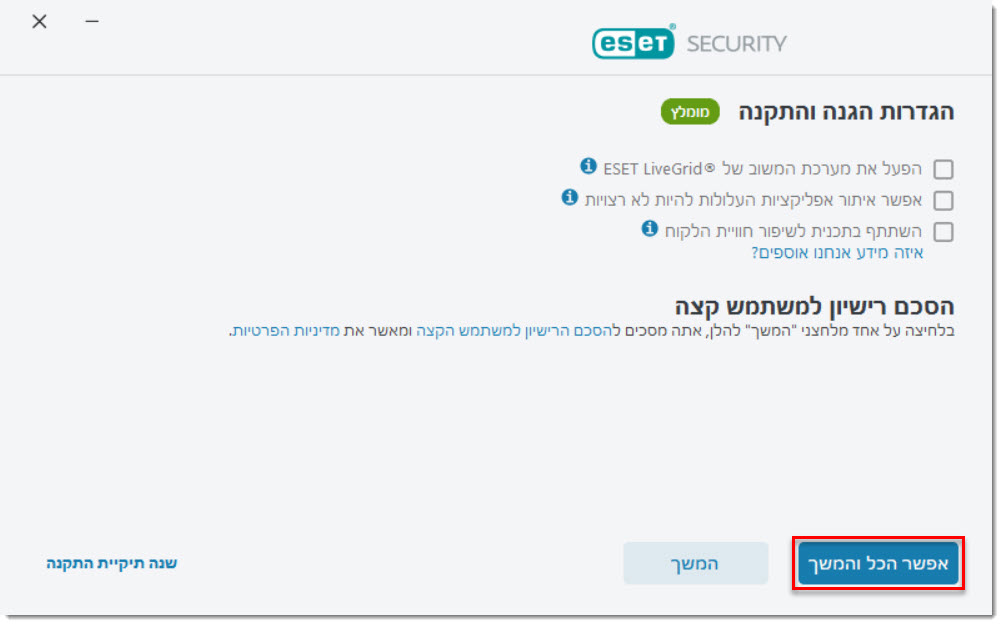 3 bypass eset home