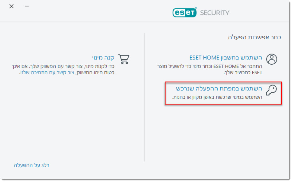 5 bypass eset home
