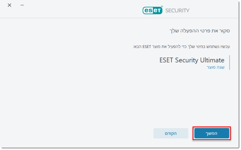 7 bypass eset home