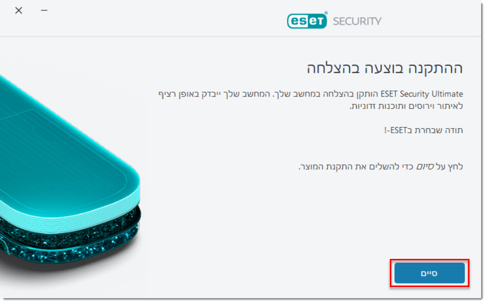 8 bypass eset home