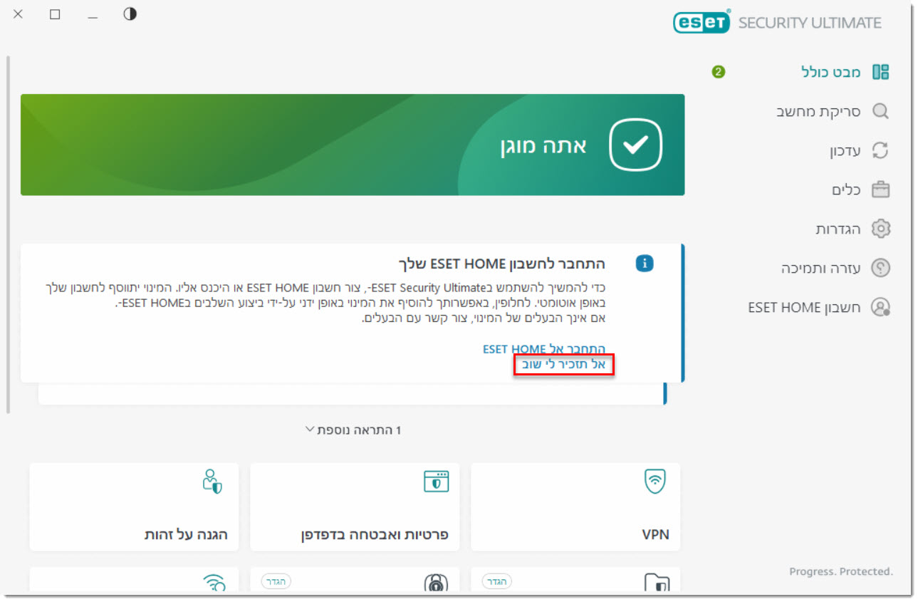 9 bypass eset home
