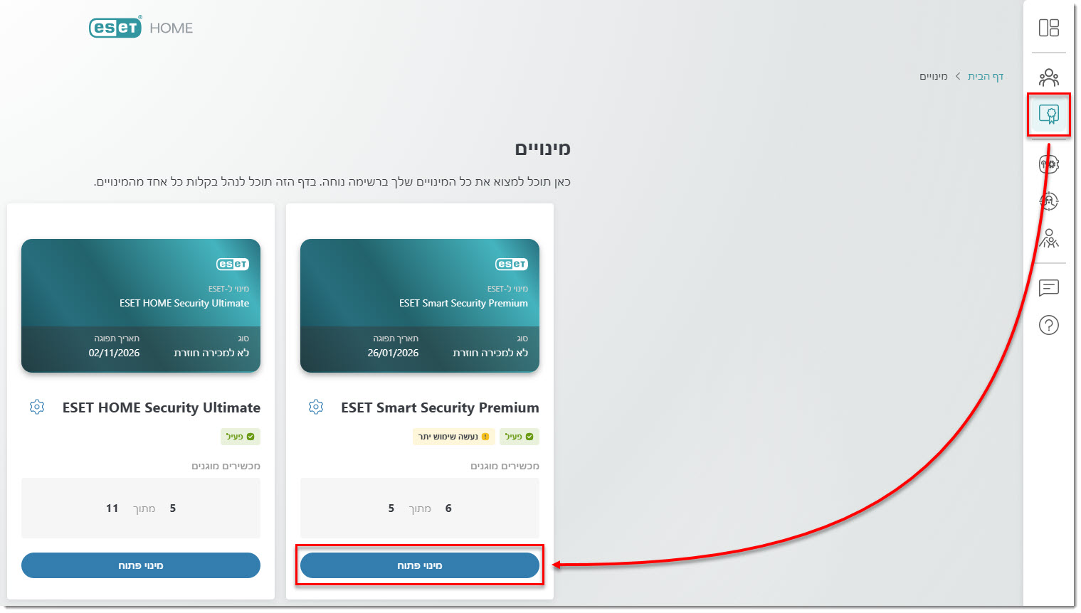 11 eset home disconnect seats