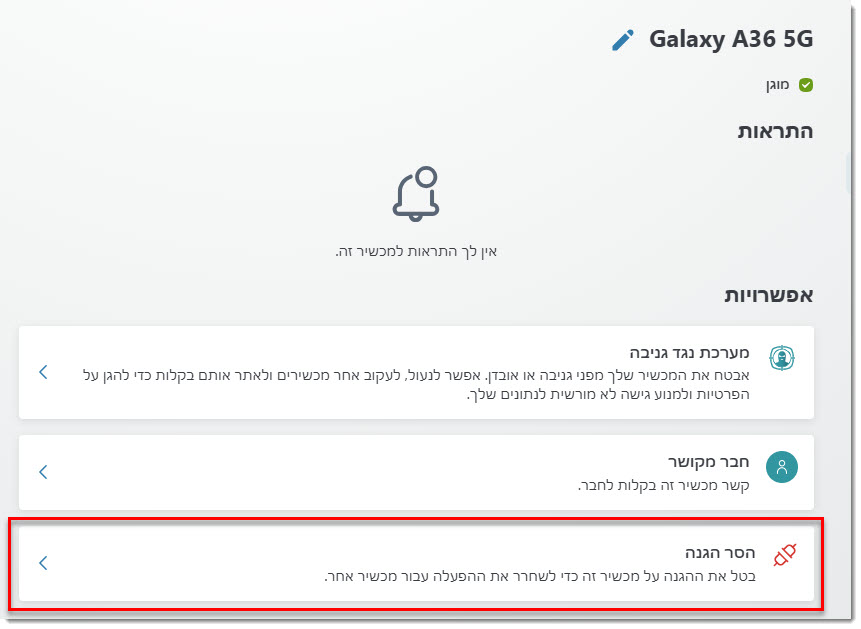 14 eset home disconnect seats