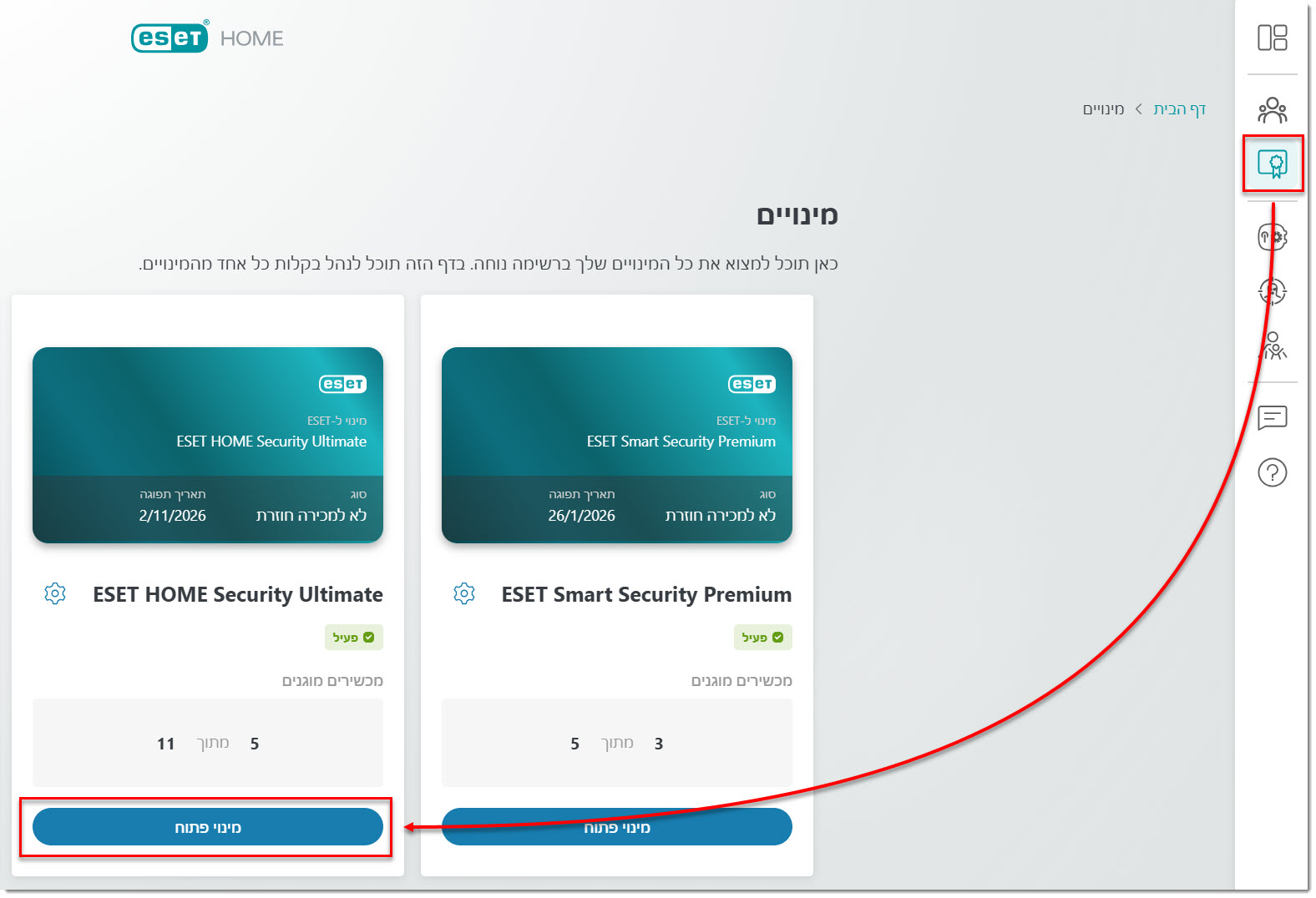11 eset home