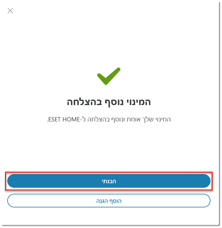 13 eset home