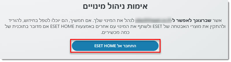 14A eset home