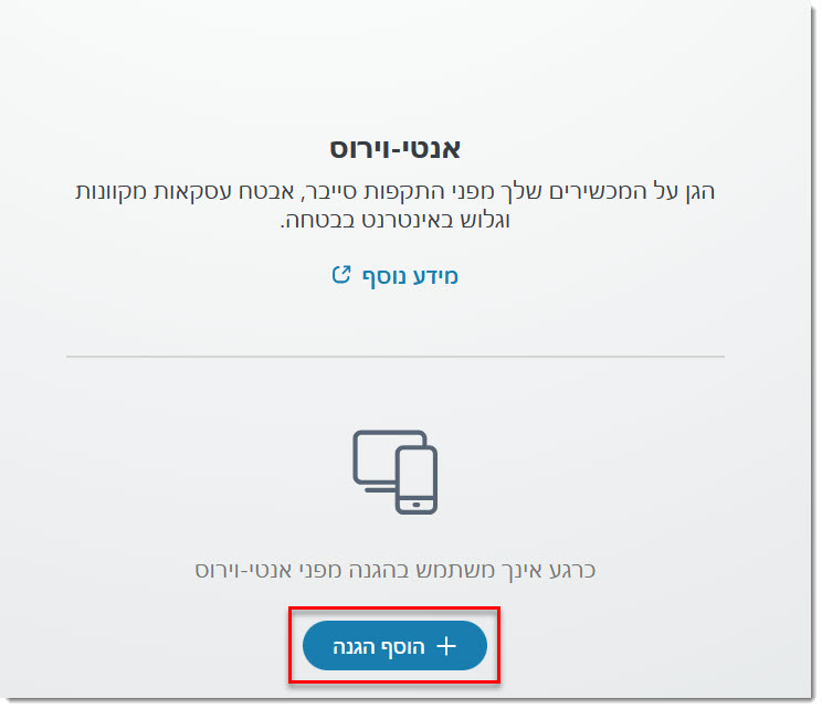 2 eset home win installation