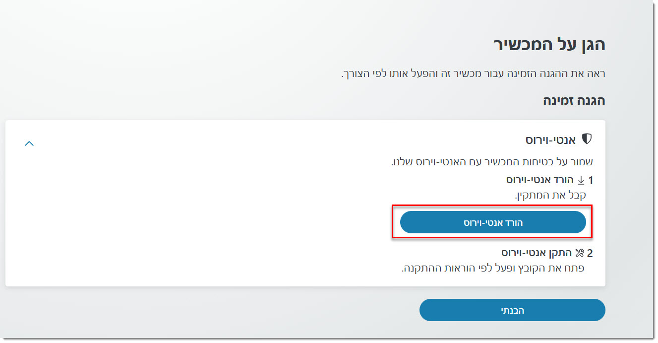 5 eset home win installation