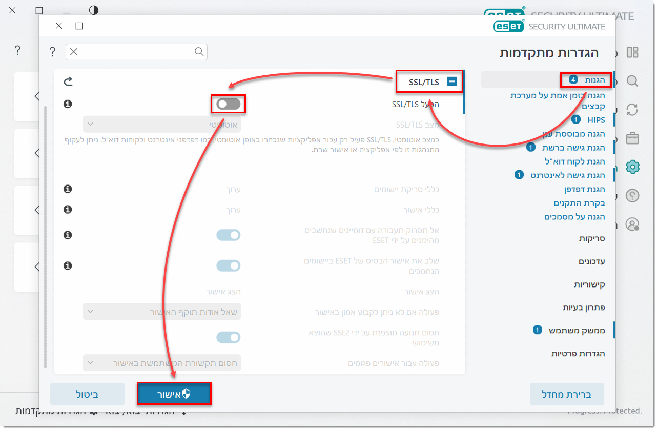 2 Disable SSL
