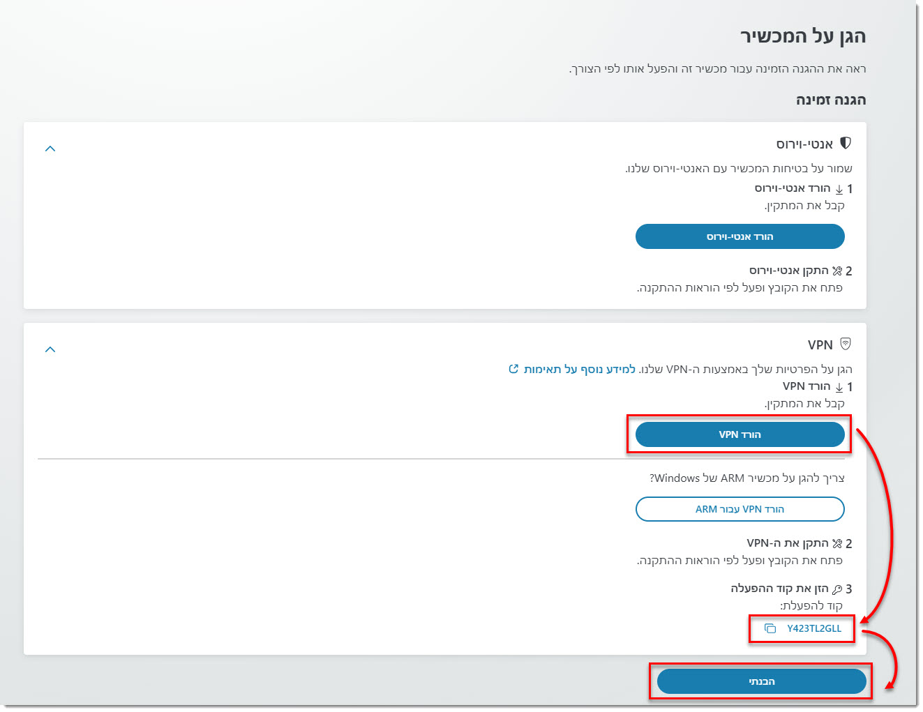 54 vpn install
