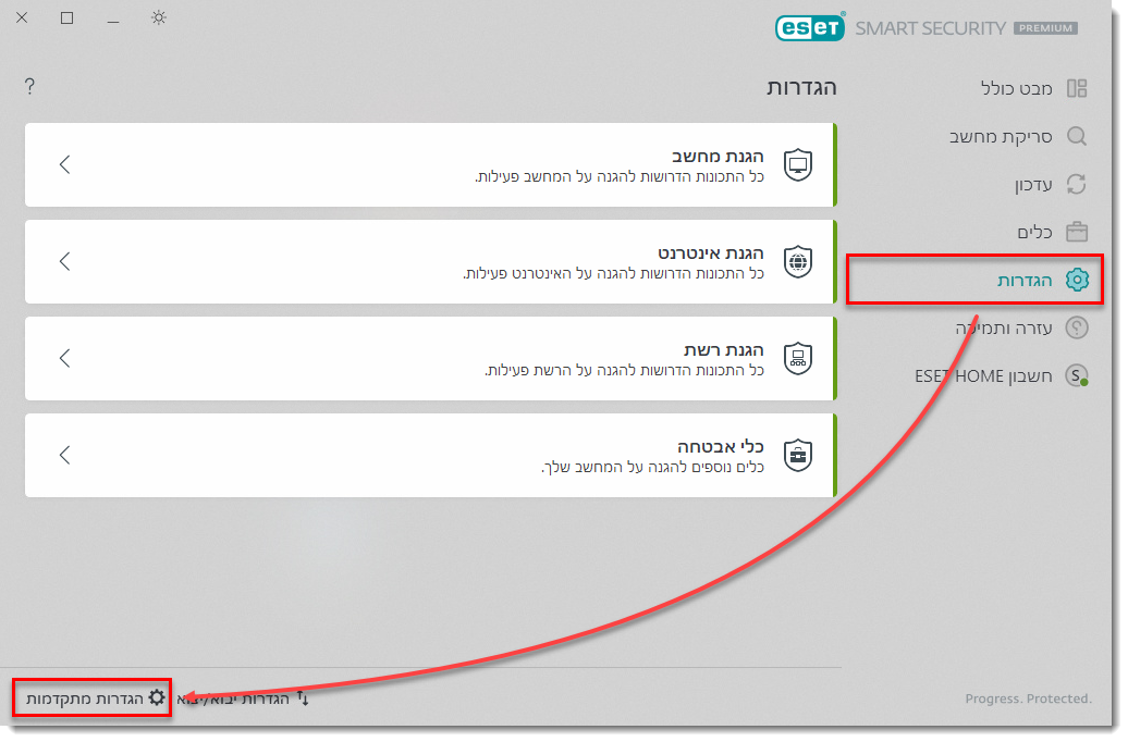 הגדרות_מתקדמות.jpg